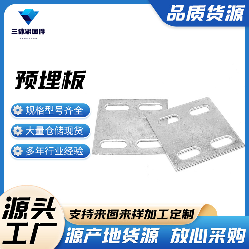 龙海三体金属制品
